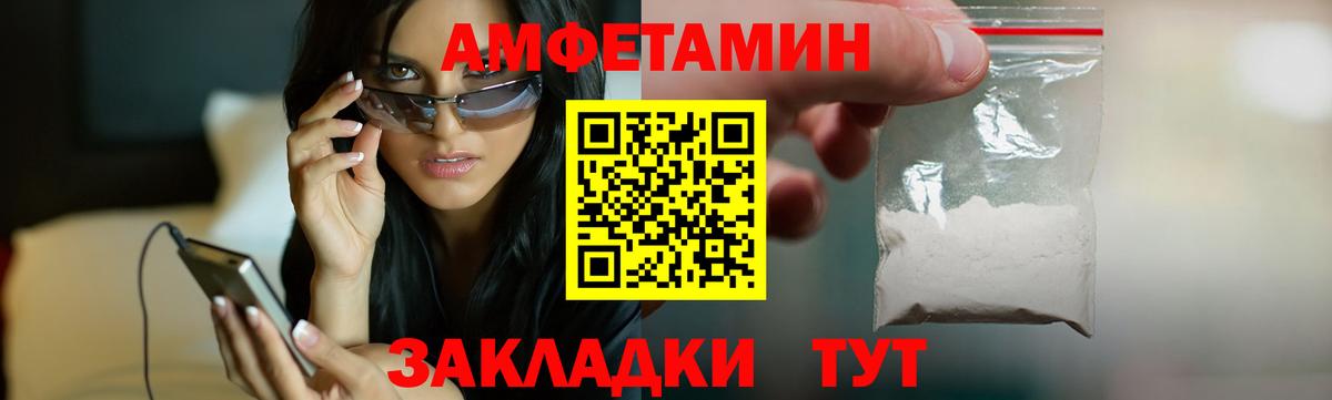 Amphetamine 98%  Вход с VPN  Amphetamine  Тара 