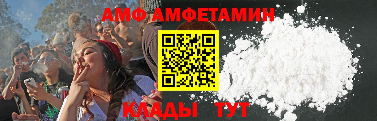 Амфетамин Розовый Тара