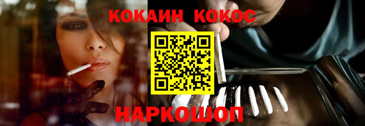 Кокаин VHQ  Вход с VPN  Тара  КОКАИН  купить наркотики сайты  КОКАИН Fish Scale 