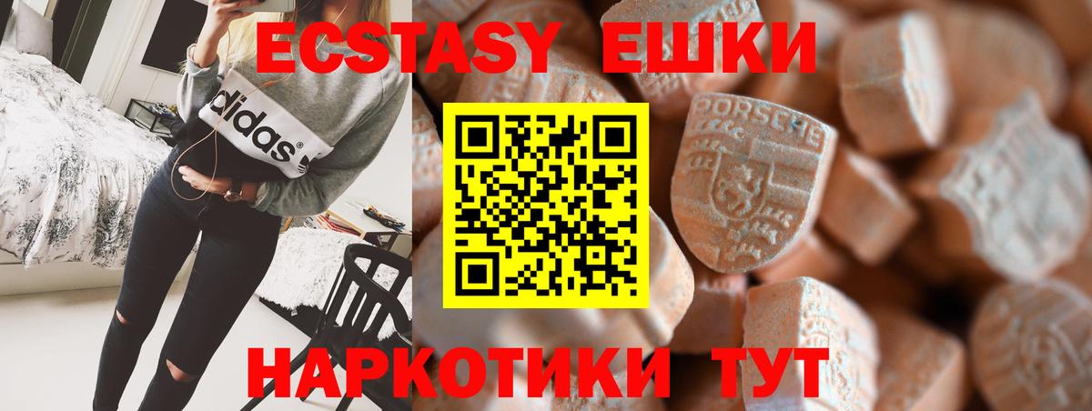 продажа наркотиков  Вход с VPN  Ecstasy DUBAI  Тара  Ecstasy 250 мг 