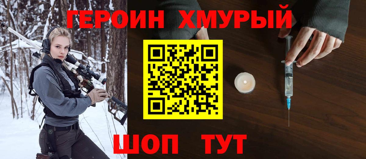 Героин белый  Вход с VPN  Тара 