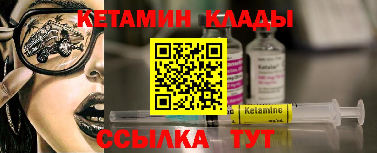 Кетамин ketamine  Вход с VPN  КЕТАМИН VHQ  shop телеграм  Тара 