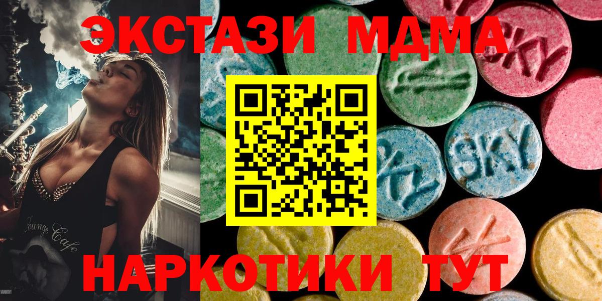 MDMA VHQ  Вход с VPN  Тара  MDMA  MDMA crystal 