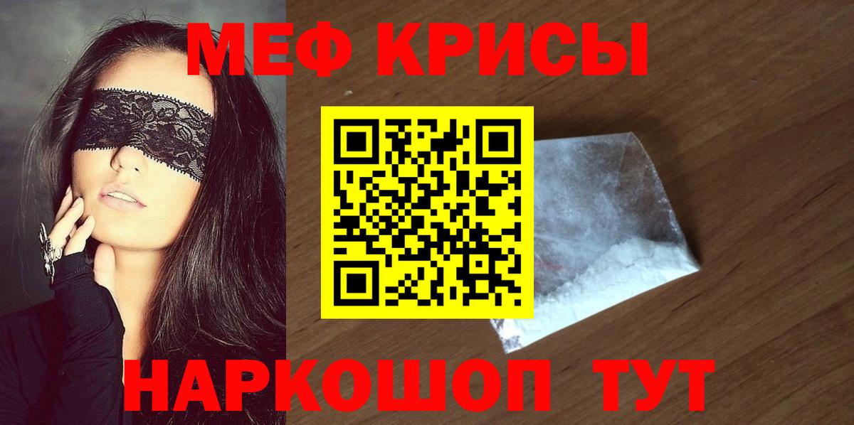 Мефедрон Тара