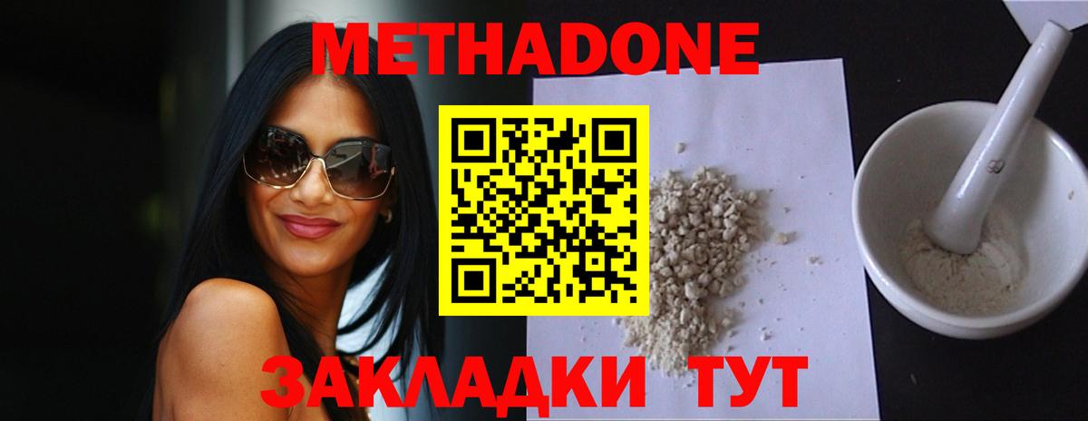Метадон methadone  Вход с VPN  Тара 