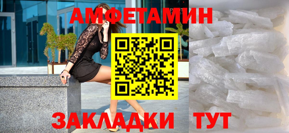 МЕТАМФЕТАМИН мет  МЕТАМФЕТАМИН мет  Тара  Вход с VPN 