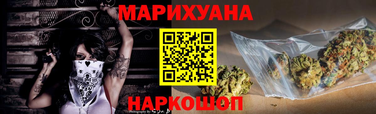 МАРИХУАНА White Widow  Шишки марихуана Bruce Banner  Вход с VPN  МАРИХУАНА THC 21%  Тара 